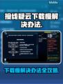 接线疑云下载慢？TheOperator提速秘籍⚡玩转游戏不等待！