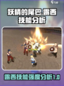 妖精的尾巴激斗露西技能介绍介绍
