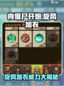 向僵尸开炮旋风加农💥游戏玩法大揭秘！