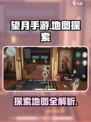 望月手游地图大全介绍