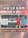排球少年手游灰羽列夫怎么玩介绍