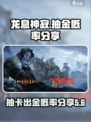 龙息神寂多少抽出金介绍