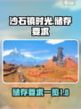 沙石镇时光多少个g介绍
