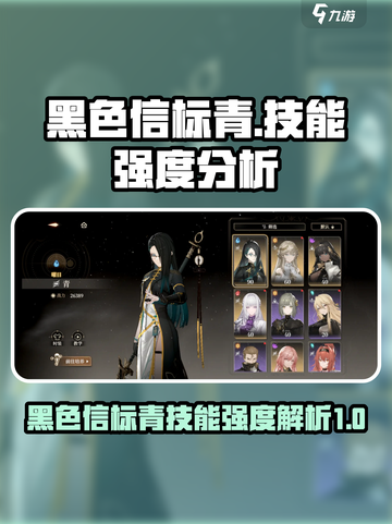 黑色信标青技能强度逆天🔥游戏党必看！截图1
