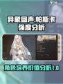 异象回声帕斯卡值得培养吗介绍