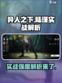异人之下手游陆瑾怎么样介绍