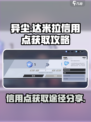 异尘达米拉信用点怎么获取介绍