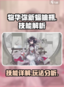 物华弥新蝠桃瓶好玩吗介绍