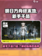 明日方舟终末地新手干员都有谁介绍