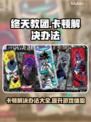 终天教团卡顿？一招搞定流畅体验！💥🎮