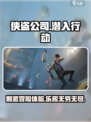 侠盗公司好玩吗介绍