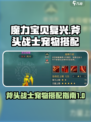 魔力宝贝复兴斧头战士带什么宠物介绍