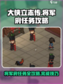 大侠立志传将军府任务介绍介绍
