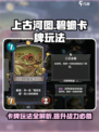 上古河图🔥碧蟾卡牌玩法大揭秘！💎