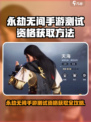 🔥永劫无间手游测试资格速抢！🎮