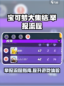 宝可梦大集结怎么举报介绍