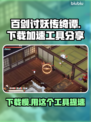 百剑讨妖传绮谭下载慢？用这神器⚡提速8倍！🎮