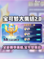 宝可梦大集结s2赛季介绍介绍