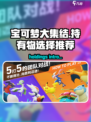 宝可梦大集结持有物介绍介绍