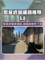 低延迟加速器推荐，玩游戏更流畅🔥🎮
