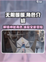 无限暖暖角色有哪些介绍