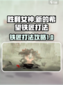 胜利女神新的希望铁匠怎么打介绍