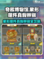 奇趣博物馆象形摆件真假辨别🔥游戏名必备小Tips！