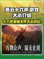 燕云十六声多少个g介绍