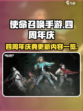 使命召唤手游四周年🎉更新内容大曝光！