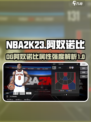 美职篮全明星OG阿奴诺比怎么样介绍