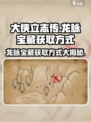 大侠立志传龙脉宝藏怎么获取介绍