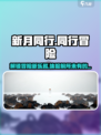 新月同行✨：超好玩游戏，特色内容等你来探索！