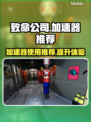 《致命公司》加速器推荐🔥玩游戏必备！