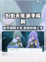 炽焰天穹新手福利有哪些介绍