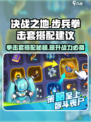 决战之地步兵拳击套搭配🔥游戏高手必看！