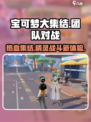 宝可梦大集结是腾讯的吗介绍