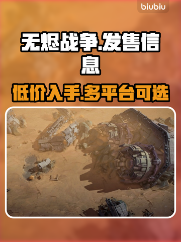 无烬战争🔥发售价格曝光！多平台任你选🎮截图1