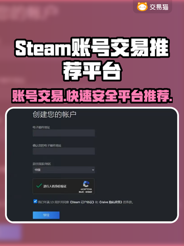 Steam账号交易在哪？简便流程平台推荐🔥🎮截图1
