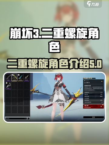 原神⚡二重螺旋卡池角色超全介绍来啦！🔥截图1