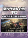 潮汐守望者公测时间介绍介绍