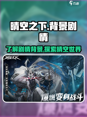 晴空之下剧情是什么介绍截图1
