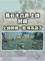 燕云十六声什么时候可以玩介绍