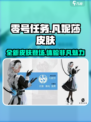 零号任务凡妮莎皮肤怎么样介绍