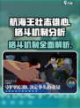航海王壮志雄心🔥格斗机制全面解析！新手必看