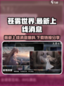 苍雾世界台服最新上线消息爆料介绍