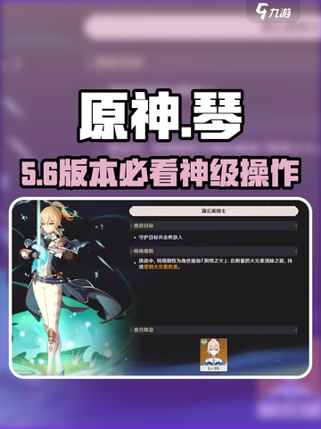 原神琴挑战🔥手残党逆袭！🎵截图1