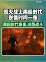 毁灭战士黑暗时代发售时间⚡玩家必知🔥