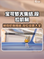 宝可梦大集结掉段机制介绍介绍