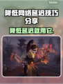 低延迟加速器推荐，玩游戏更流畅🔥🎮