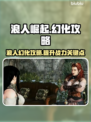 浪人崛起🔥幻化攻略：这样搭配超帅气！